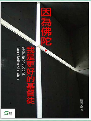 cover image of 因為佛陀，我是更好的基督徒